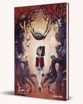 Книга Чароліна. Том 3. Моє фантастичне походження. Автор - Сільвія Дуе, Паола Антіста (Nasha idea) 00000018116 фото