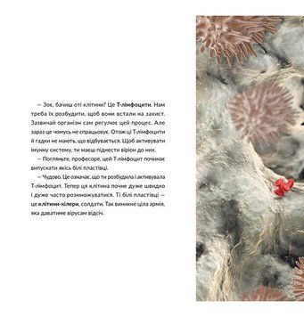 Книга Полювання на вірус. Автор - Тон Куне (ARTBOOKS) (тв.) 00000026200 фото