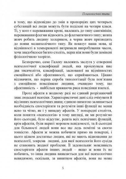 Книга Патологія сексуальних потягів. Автор - Карл Густав Юнг, Леопольд Сонді (ЦУЛ) 00000020539 фото