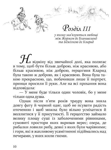 Книга Бджілка. Автор - Анатоль Франс (Апріорі) 00000017662 фото