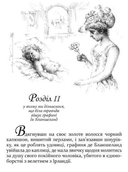 Книга Бджілка. Автор - Анатоль Франс (Апріорі) 00000017662 фото