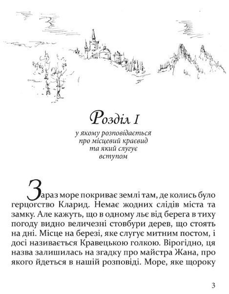 Книга Бджілка. Автор - Анатоль Франс (Апріорі) 00000017662 фото