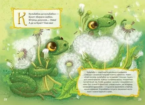 Книга Квіткова абетка. Найкращий подарунок. Автор - Володимир Верховень (Талант) 00000003640 фото