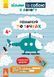 Книга Розфарбуй по точках. ДжоIQ. Візьми із собою в дорогу (Ранок) 00000003278 фото 1