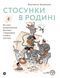 Комплект книг Стосунки в парі. Стосунки в родині (2 книги). Автор - Вікторія Боярина (Yakaboo) (с кл 00000020820 фото 3