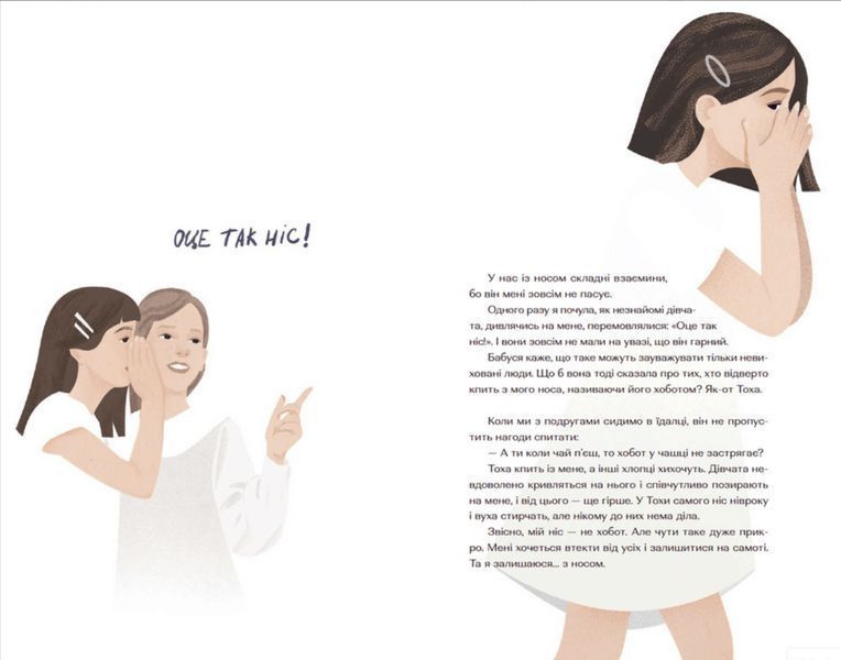 Книга Парфумерний щоденник Зої Автор - Орлова Олександра (ВСЛ) 00000026355 фото