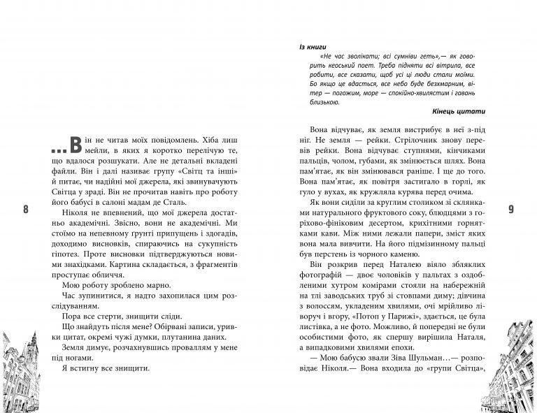 Книга Розвилка. Автор - Тетяна Бонч-Осмоловська (Фабула) 00000010562 фото
