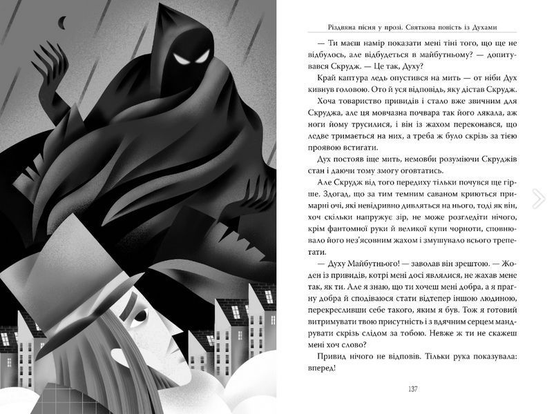 Книга Різдвяна пісня у прозі. Відомі та незвідані. Автор - Чарльз Дікенс (Рідна Мова) 00000013745 фото