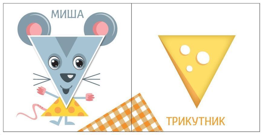 Книга Яскравий світ. Форми (Ранок) 00000007669 фото