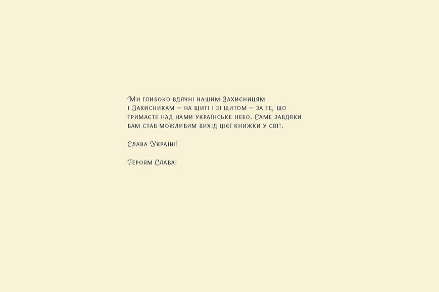 Книга Серце з перцем. Автор - Ольга Дубчак, Анастасія Рудик (Віхола) 00000018881 фото