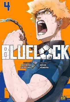 Книга Синя тюрма. Blue lock. Том 4. Автор - Мунеюкі Канешіро (Nasha idea) 00000014613 фото
