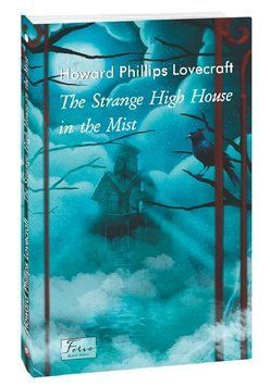 Книга The Strange High House In The Mist. Folio World's Classics. Автор - Howard Phillips Lovecraft 00000033168 фото