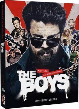 Книга The Boys: Мистецтво й створення серіалу. Автор - Пітер Аперло (Northern Lights) 00000018590 фото