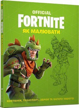 Книга FORTNITE Official. Як малювати. Автор - Автор: Кірстен Мюрей (Artbooks) 00000008194 фото