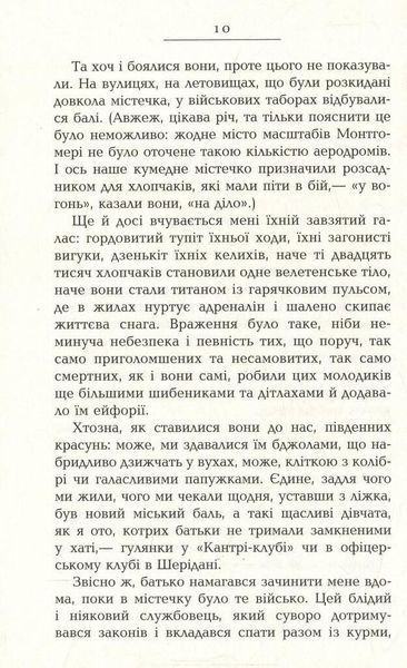Книга Пісня Алабами. Автор - Жіль Леруа (Фабула) 00000010619 фото