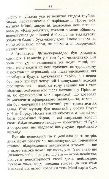 Книга Пісня Алабами. Автор - Жіль Леруа (Фабула) 00000010619 фото