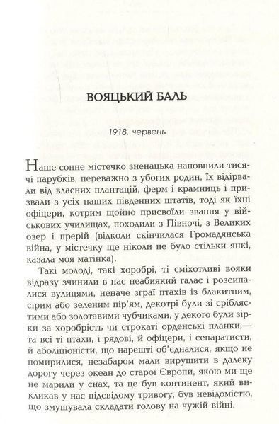 Книга Пісня Алабами. Автор - Жіль Леруа (Фабула) 00000010619 фото