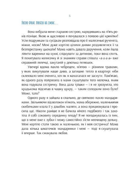 Книга Рената часом пише. Автор - Рената Літинська (Відкриття) 00000013056 фото