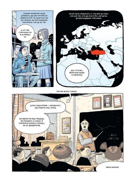 Книга Тривожний вісник Стамбула. Том 1. Автор - Ерсін Карабулут (Nasha idea) 00000013390 фото
