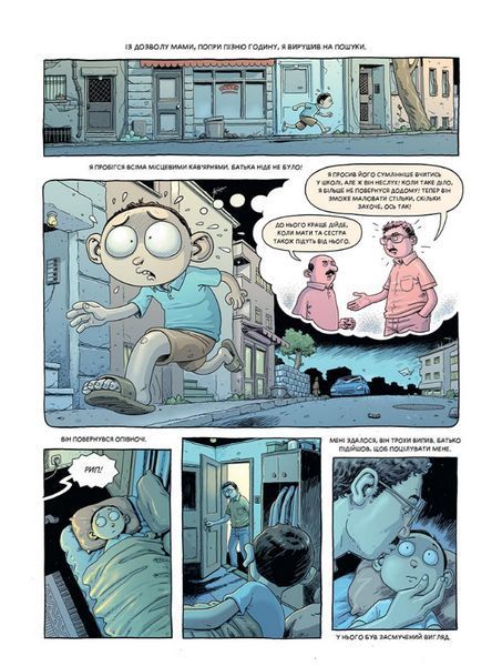 Книга Тривожний вісник Стамбула. Том 1. Автор - Ерсін Карабулут (Nasha idea) 00000013390 фото