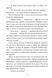 Книга Подорожі Лікаря Дуліттлa. Книга 2. На острові. Автор - Г&rsquo;ю Лофтінг (Folio) 00000024502 фото 3