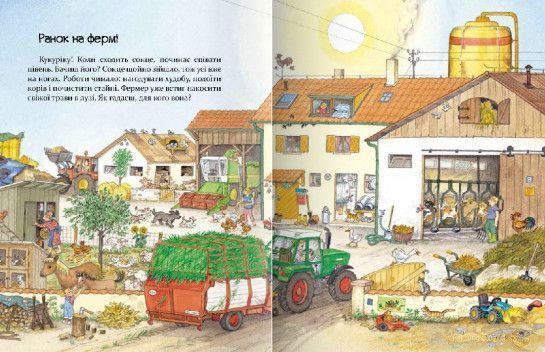 Книга Вімельбух "Великі машини &mdash; помічники людей". Автор - В. Метіцгер, Д. Пруссе (Час Майстрiв) 00000008464 фото