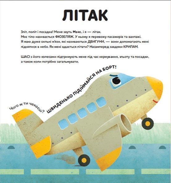 Книга Склади свої машинки. Автор - Роберта Спаньйоло (ВСЛ) 00000003388 фото