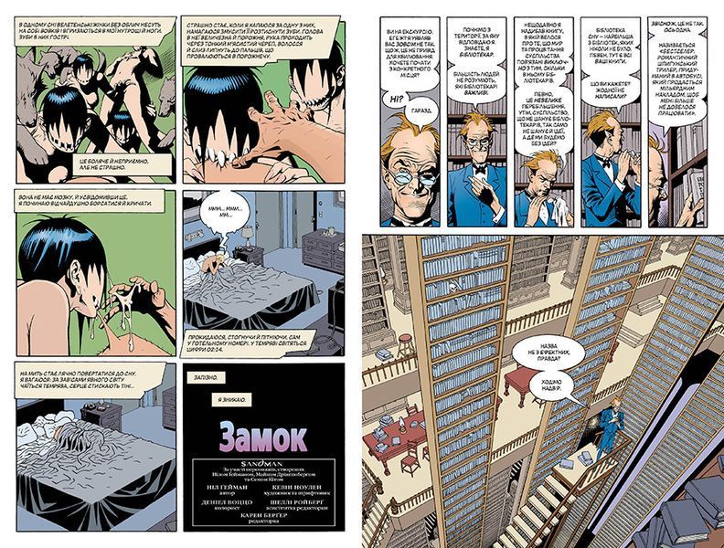 Книга The Sandman. Пісочний чоловік. Книга 9. Милостиві. Автор - Ніл Гейман (Рідна Мова) 00000009955 фото