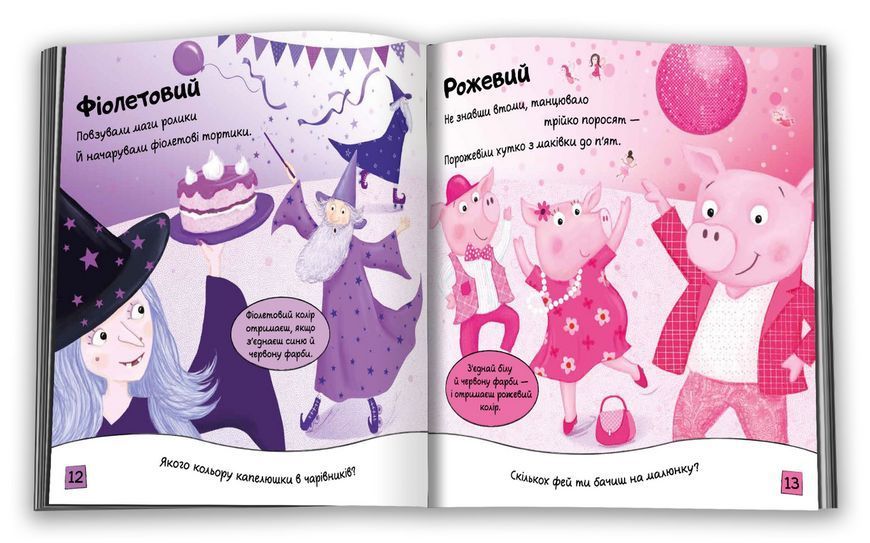 Книга Кольори та геометричні фігури. Серія Моя перша книжка. Автор - Шарон Гармер (Км-Букс) 00000004030 фото