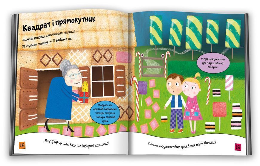 Книга Кольори та геометричні фігури. Серія Моя перша книжка. Автор - Шарон Гармер (Км-Букс) 00000004030 фото