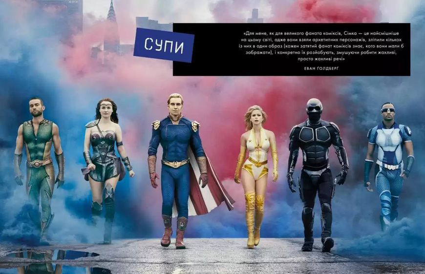 Книга The Boys: Мистецтво й створення серіалу. Автор - Пітер Аперло (Northern Lights) 00000018590 фото