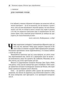 Книга Зберігайте спокій. Автор - С.Генсільман, Р. Голідей (Наш Формат) 00000018948 фото