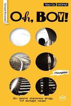 Книга Oh, Boy! Young adult. Автор - Марі-Од Мюрай (Рідна мова) 00000023210 фото