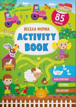 Книга Весела ферма. Activity book. Автор - Катерина Смирнова (Crystal Book) 00000003623 фото