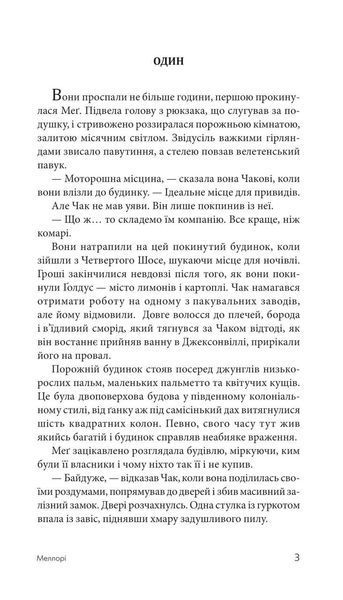 Книга Хочеш жити? Автор - Чейз Джеймс Гедлі (Богдан) 00000005384 фото
