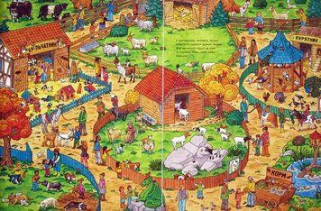 Книга Мій великий віммельбух. Тварини. Автор - І.Конопленко (Ранок) 00000005751 фото