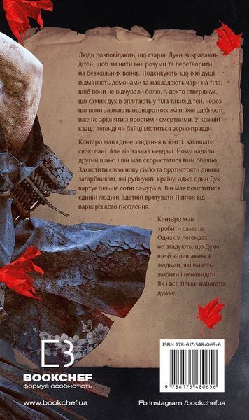 Книга Начерки сталі. Книга 1. Червоний лотос. Автор - Аркадій Саульський (BookChef) 00000011640 фото