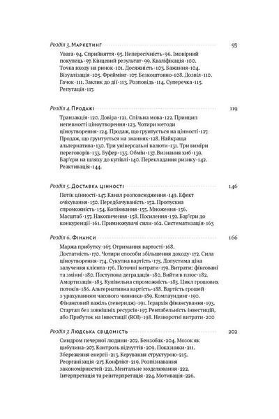 Книга MBA в домашніх умовах. Шпаргалки бізнес-практика. Автор - Джош Кауфман (Наш Формат) 00000000477 фото