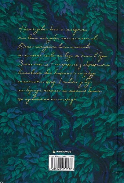 Книга Незриме життя Адді Лярю. Серія Полиця Бестселер. Автор - В. Е. Шваб (#книголав) 00000010461 фото