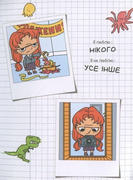 Книга Крута Адель. Жах - це інші. Том 2. Автор - Містер Тан, Міс Пріклі (Nasha idea) 00000017820 фото