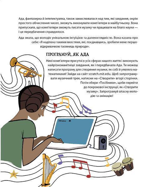 Книга Неймовірні жінки. Серія Популярний нонфікшн. Автор - Джорджія Емсон-Бредшов (Рідна Мова) 00000022129 фото