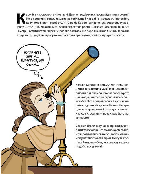 Книга Неймовірні жінки. Серія Популярний нонфікшн. Автор - Джорджія Емсон-Бредшов (Рідна Мова) 00000022129 фото