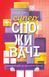 Книга Суперспоживачі. Швидкий шлях до зростання бренду. Автор - Едді Юн (Наш формат) 00000000570 фото 2
