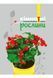 Книга Кімнатні рослини. Ециклопедичний довідник-порадник. Автор - Г. Якубовська (Школа) 00000018926 фото 1