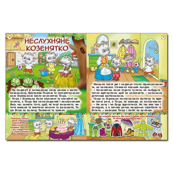 Книга Повчальні казки. Синя (Глорія) 00000006263 фото
