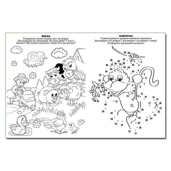 Книга Перші кроки до школи (Глорія) 00000002212 фото