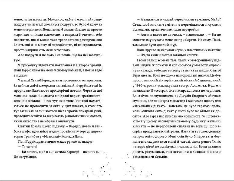 Книга Наші приховані дари. Книга 1. Автор - Керолайн О'Доног'ю (ВСЛ) 00000023220 фото