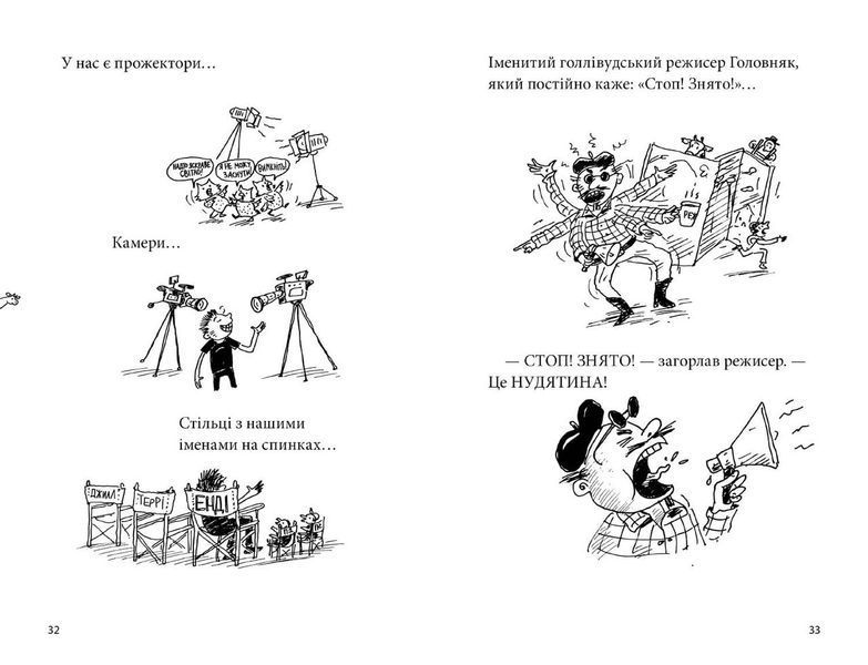 Книга 78-поверховий будинок на дереві. Автор - Гріффітс Енді (Artbooks) 00000024552 фото