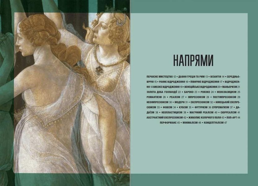 Книга Коротка історія мистецтва. Автор - С&rsquo;юзі Годж (ВСЛ) 00000018485 фото