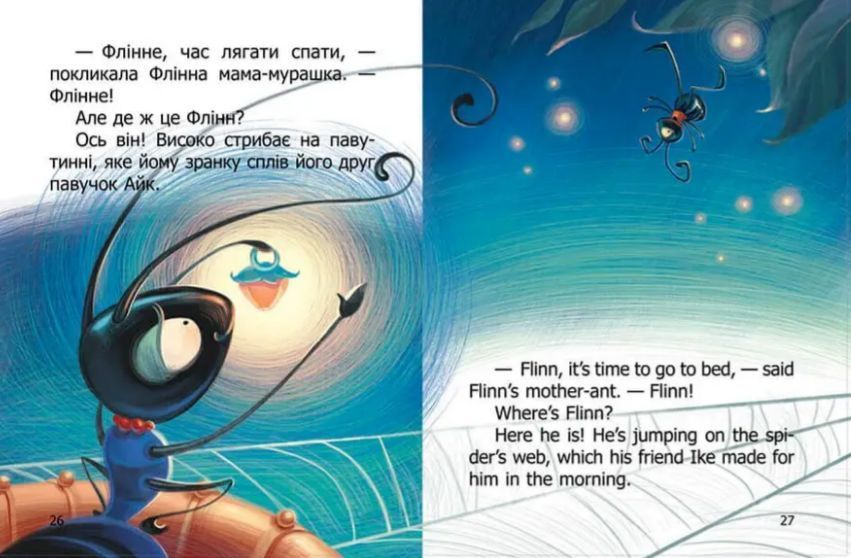 Книга Швидкий Флінн. Quick Flinn. Книжка-білінгва. Автор - Наталія Стукман (Талант) 00000001989 фото